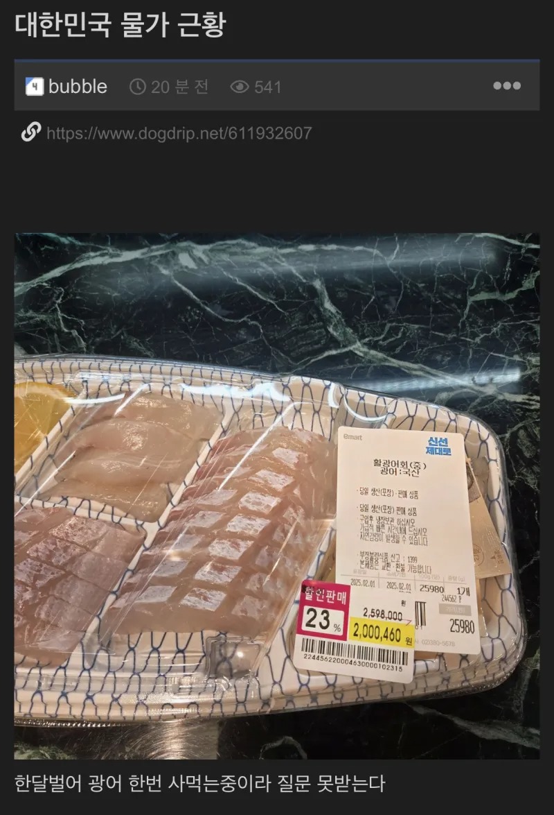 미쳐버린 대한민국 물가 근황