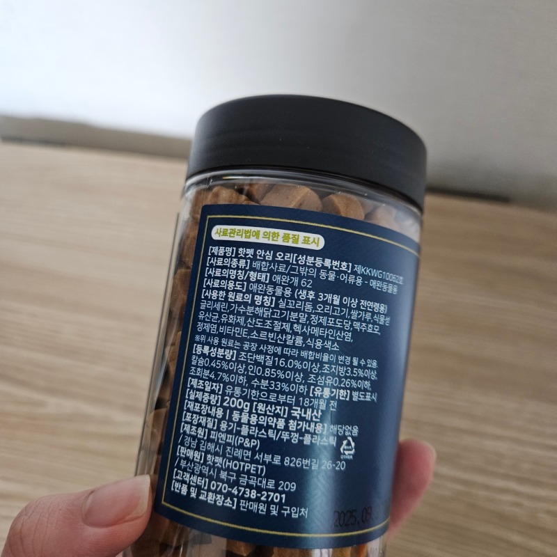 핫펫 안심오리 (2).jpg