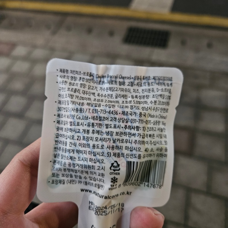 네츄럴코어 치킨치즈 (1).jpg