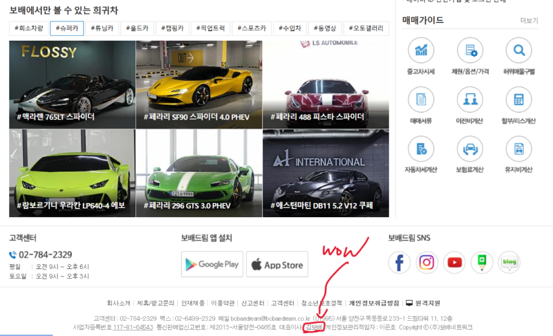 보배드림 사이트와 관련된 의외의 사실 