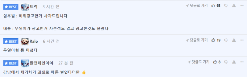 개그맨 임우일, 결식아동 지원 위해 천만원 기부 [공식]