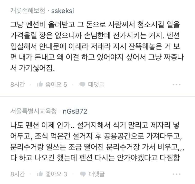 제일 이해가 안가는 문화