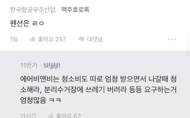제일 이해가 안가는 문화