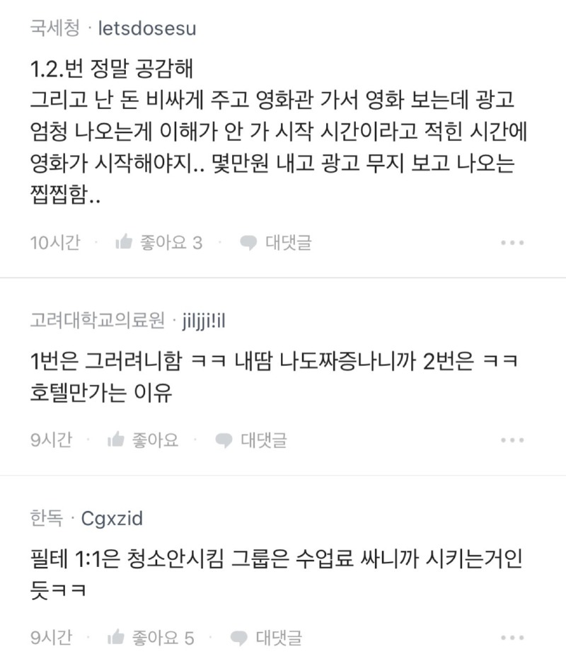 제일 이해가 안가는 문화