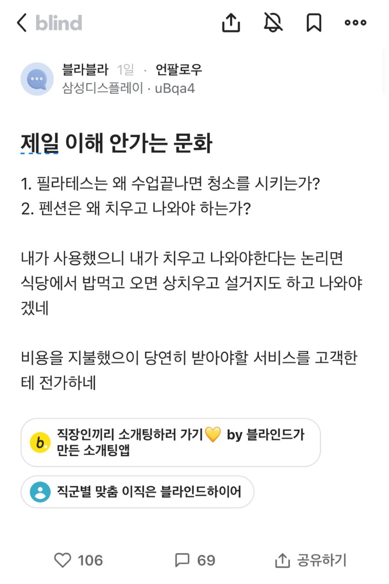 제일 이해가 안가는 문화