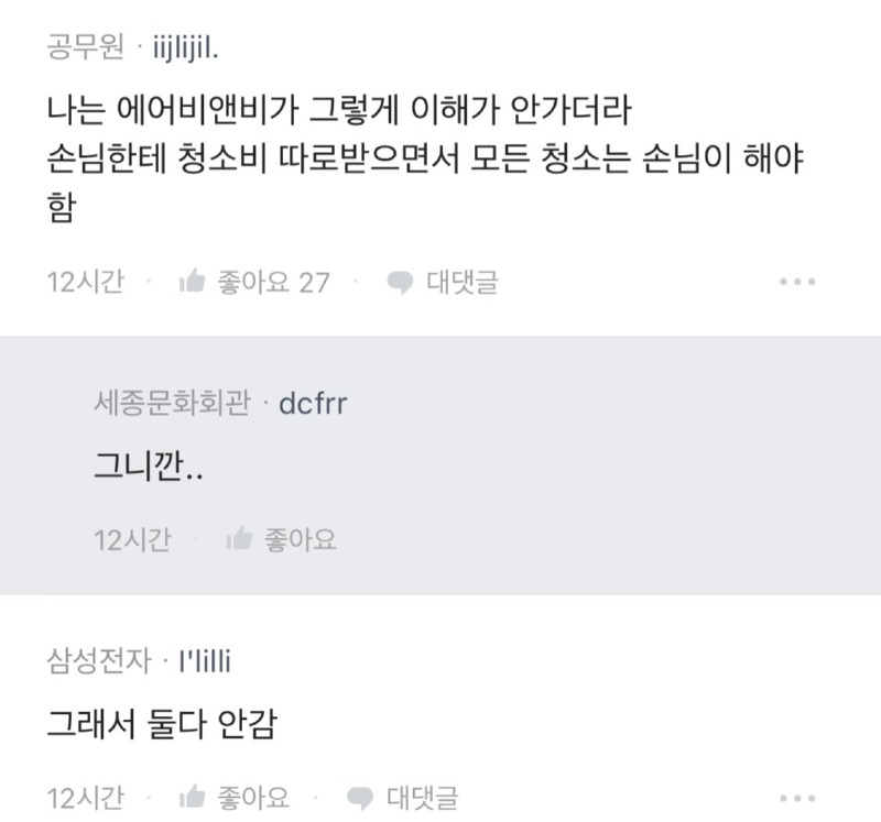 제일 이해가 안가는 문화