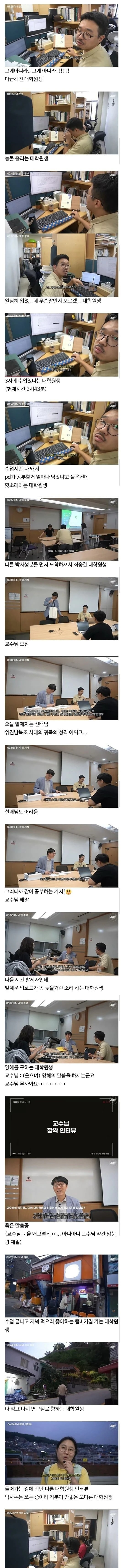 대학원생의 하루