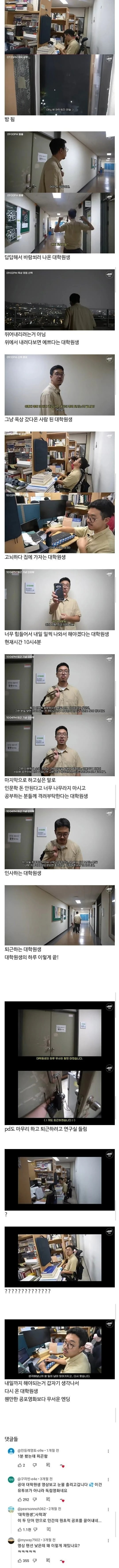 대학원생의 하루