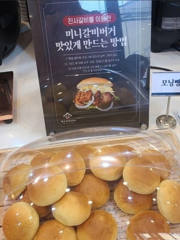 명륜진사 갈비의 모닝빵 전략
