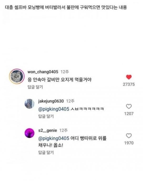 명륜진사 갈비의 모닝빵 전략
