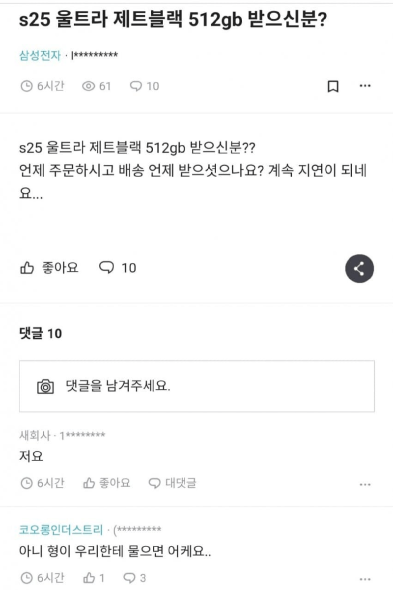의외로 삼성 직원도 잘 모르는 것 