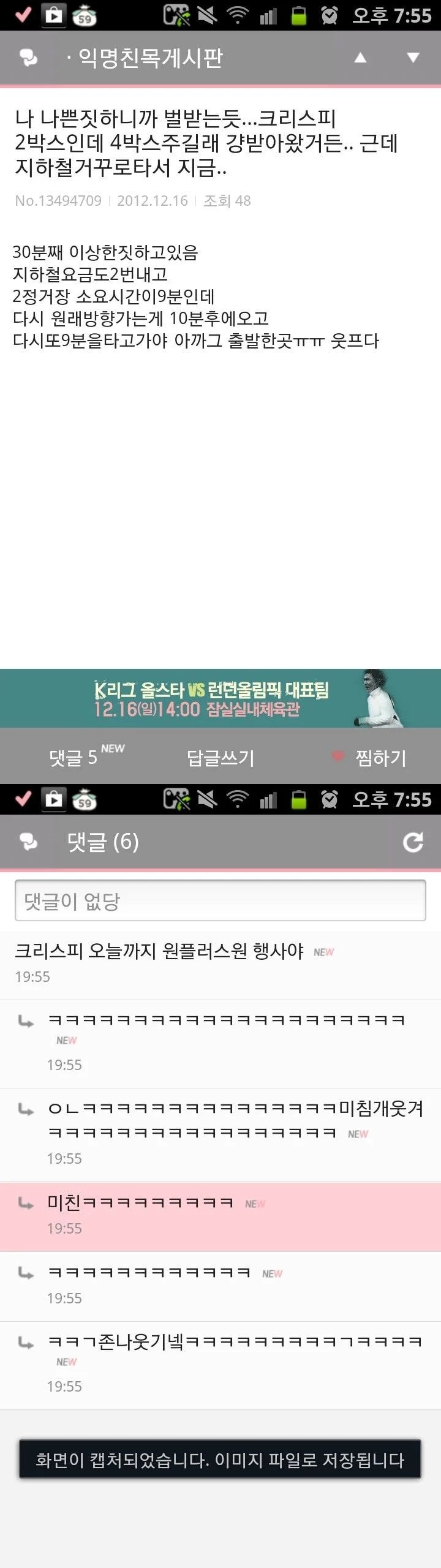 나쁜짓해서 벌 받나봐 ㅠㅠㅠㅠ...