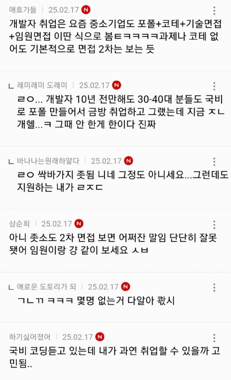 요즘 정말 심각한 채용시장 한파 