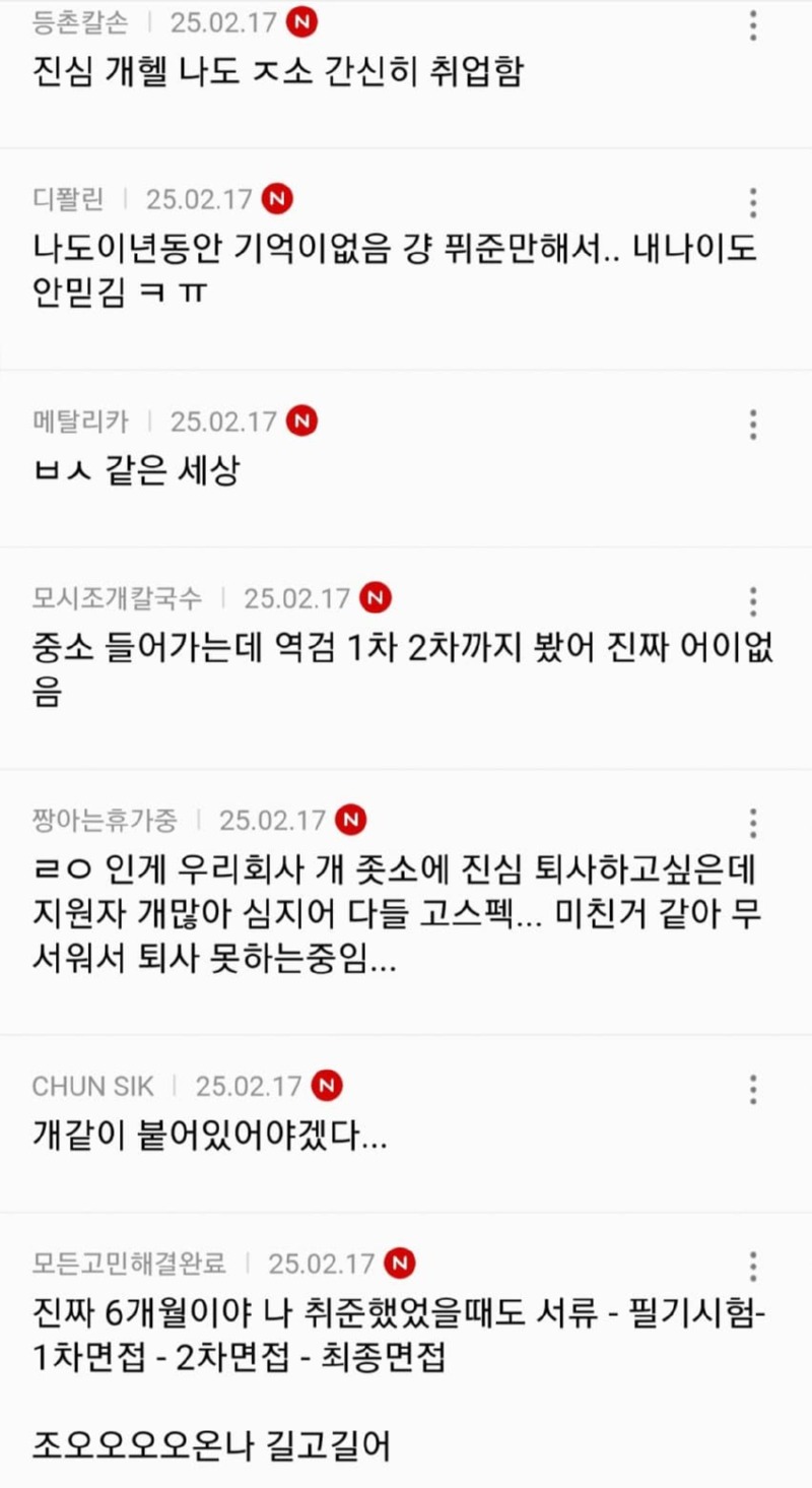 요즘 정말 심각한 채용시장 한파 