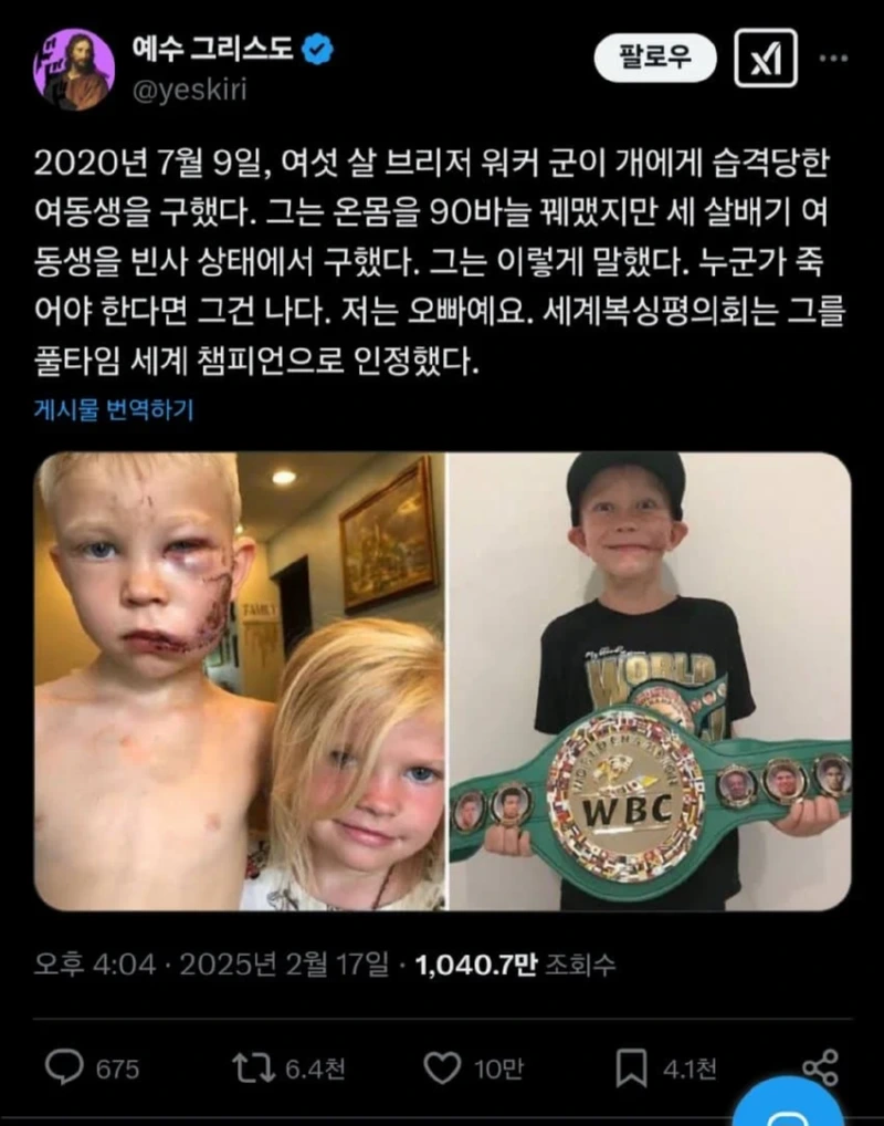 세상에서 가장 용감한 오빠. 