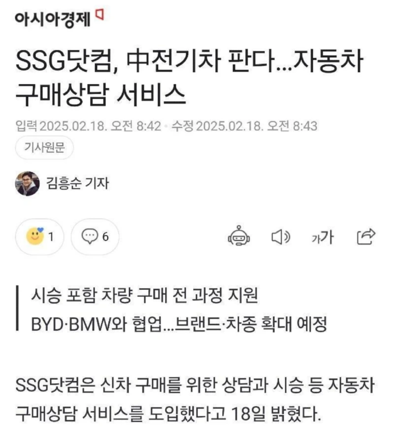 SSG 쓱닷컴 신사업 ㅋㅋㅋㅋ