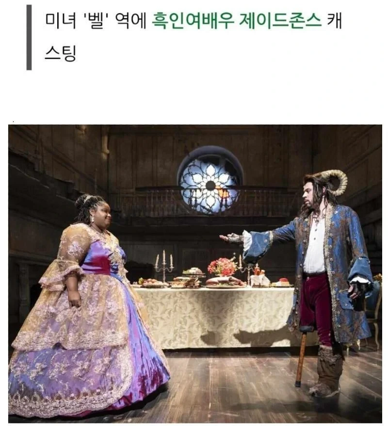 미녀와 야수 뮤지컬 여주