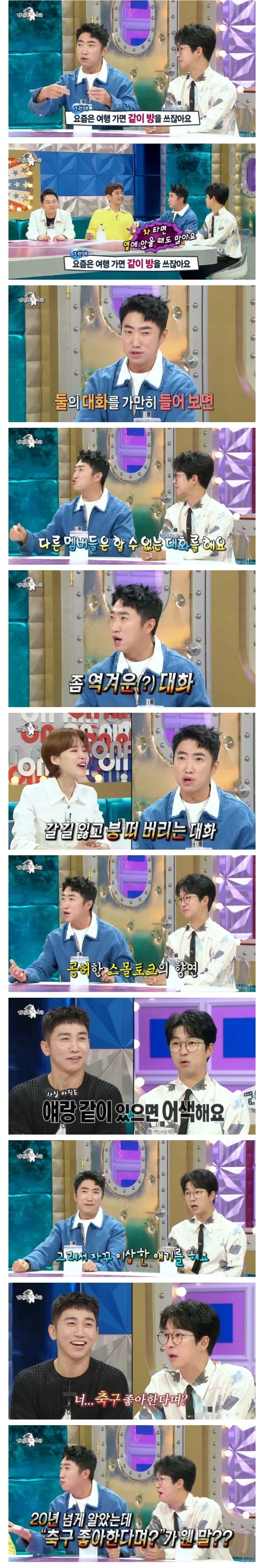 은근 있다는 오랜 친구인데도 어색한 사이.jpg
