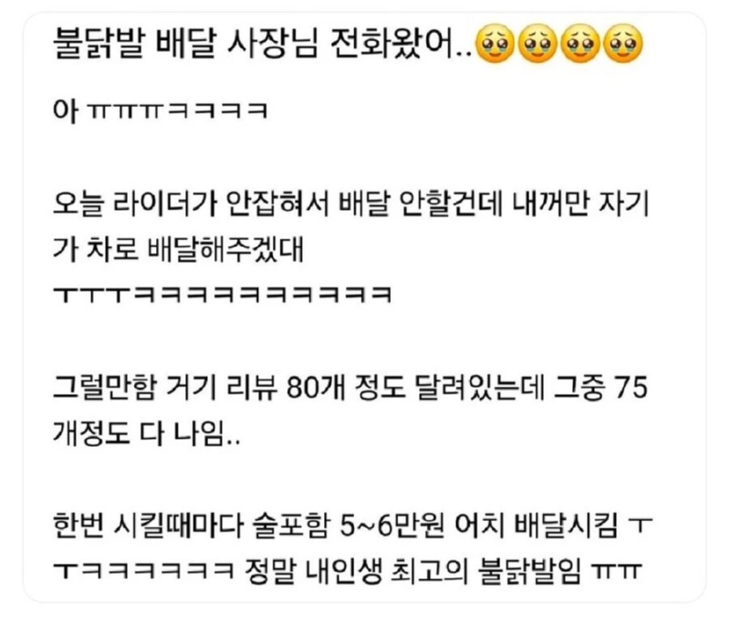 사장님이 직접 케어하는 고객님