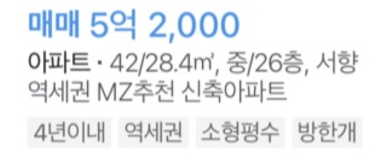 MZ 추천 신축아파트!! 