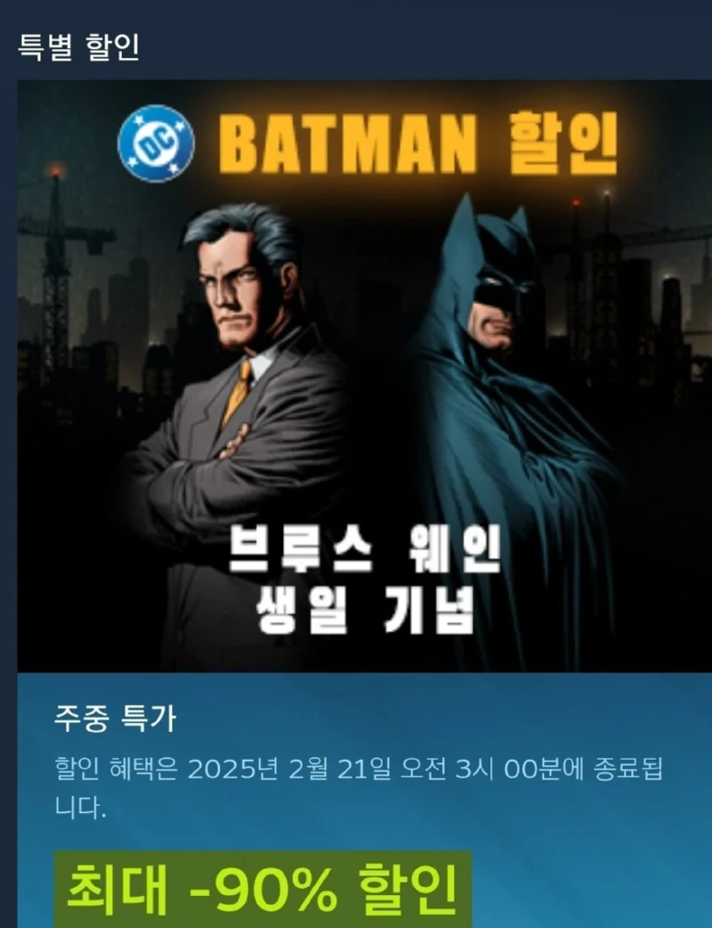 어이가 없는 게임 할인 이유 