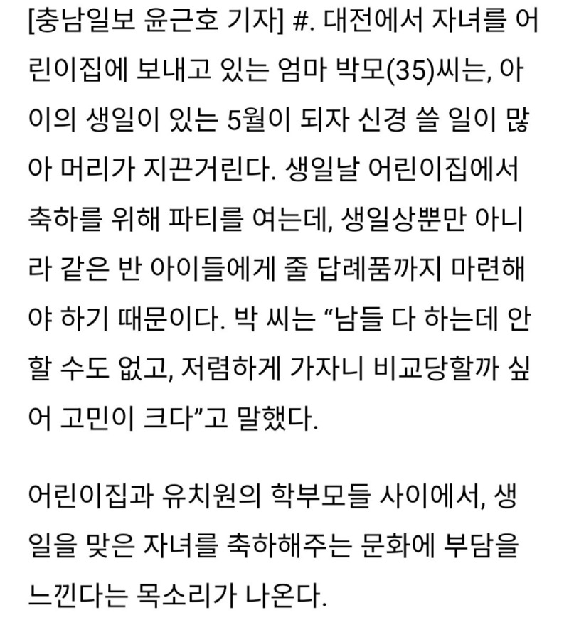 요즘 어린이집에서 유행한다는 오싹한 문화