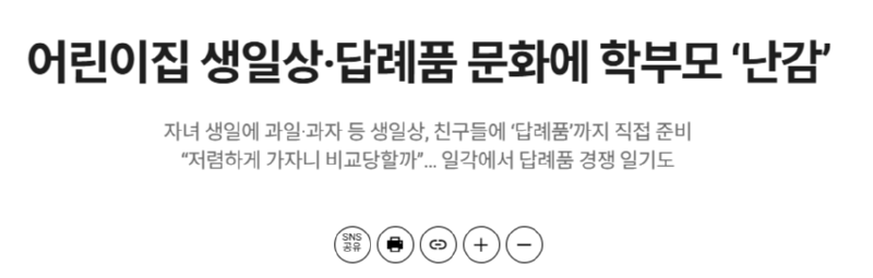 요즘 어린이집에서 유행한다는 오싹한 문화