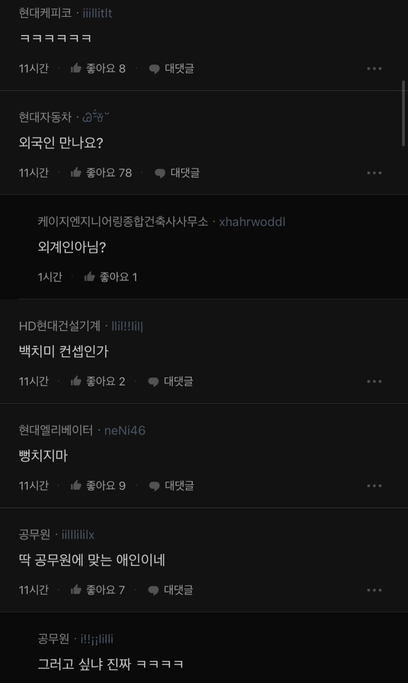 여친이 상식이 너무 없어서 이별을 고민중인 블라인 