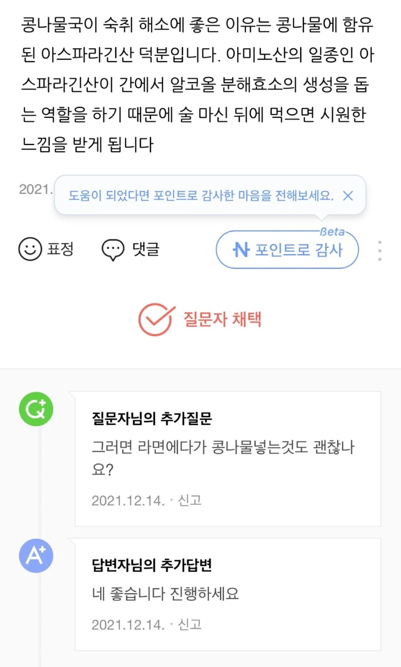 해장하는 방법이 궁금한 초5