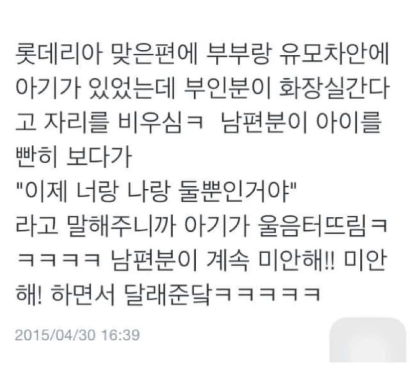 이제 너와 나 둘뿐인가?