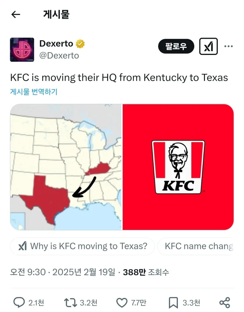 KFC 본사 근황 