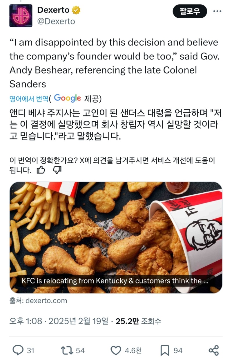 KFC 본사 근황 