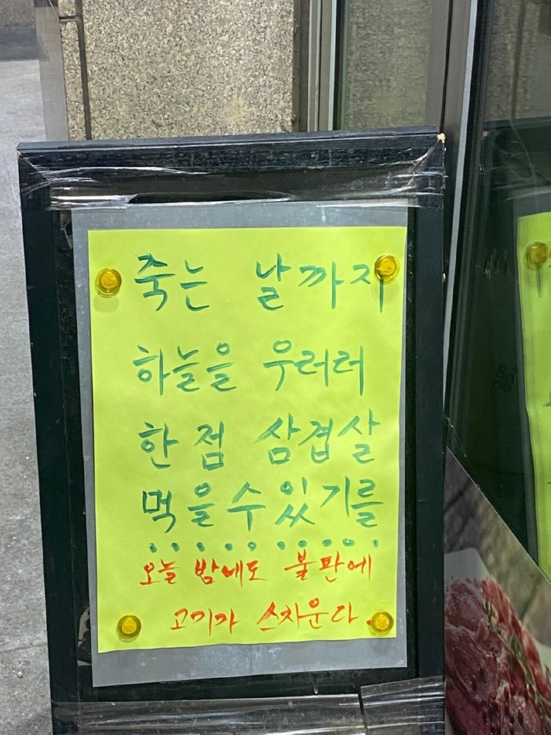 새벽 문과감성의 정육점 사장님 