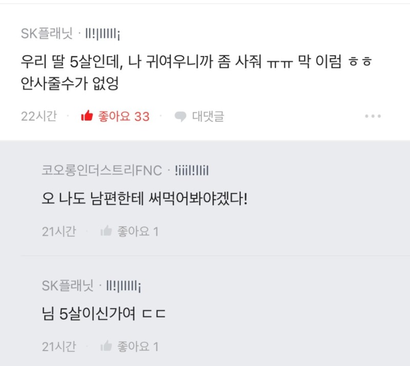 Blind) 딸한테 또 당했습니다.txt