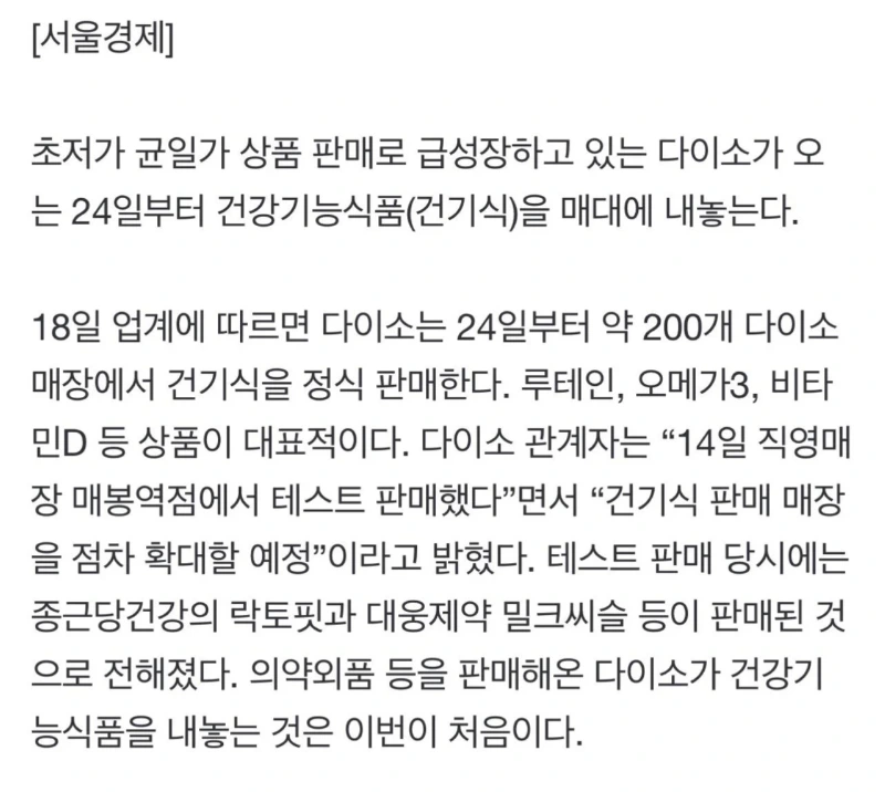갓 다이소 매대 근황 