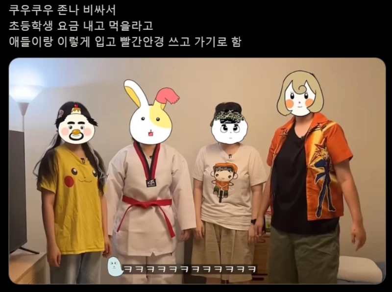 쿠우쿠우 초등학생 요금 시도를 위한 결의 