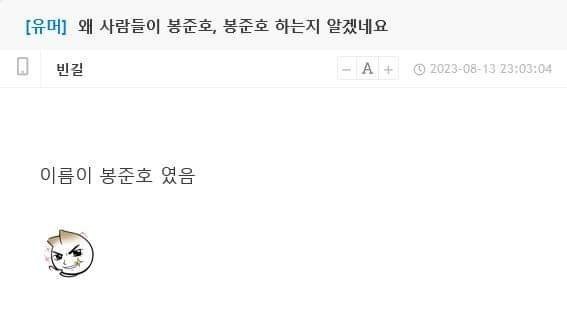 사람들이 왜 붕준호 봉준호 하는지 알겠네 ㅋㅋㅋ