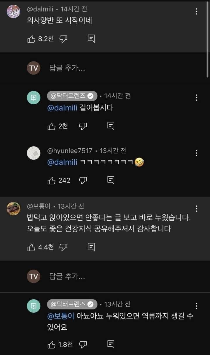 혈당 관리 꿀팁 알려주는 의사