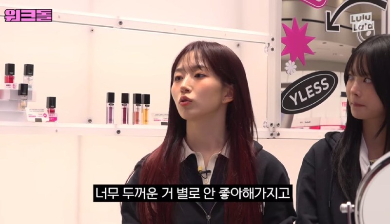 워크돌 촬영 중 이쁘다고 칭찬들은 오해원