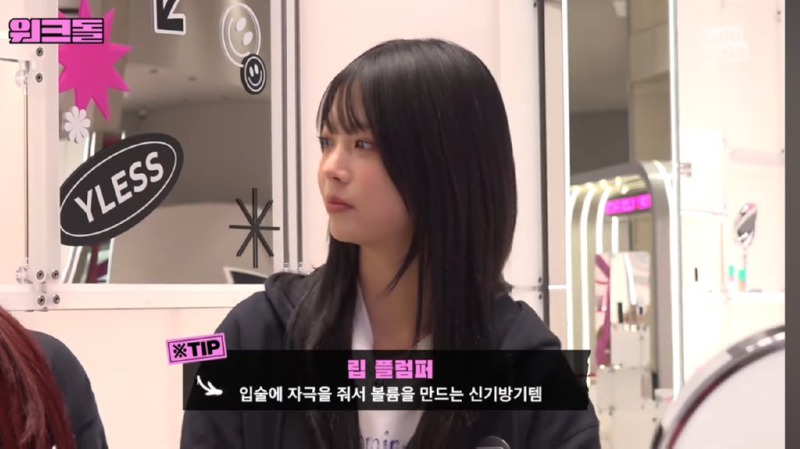 워크돌 촬영 중 이쁘다고 칭찬들은 오해원