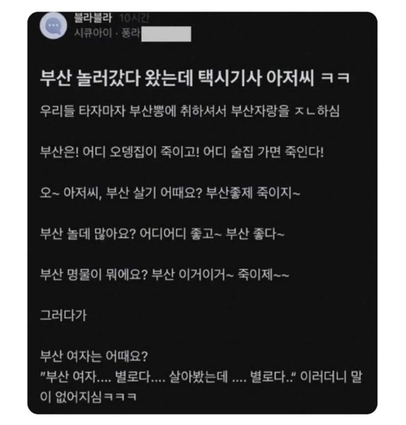 갑자기 말이 없어진 택시기사 아저씨.jpg