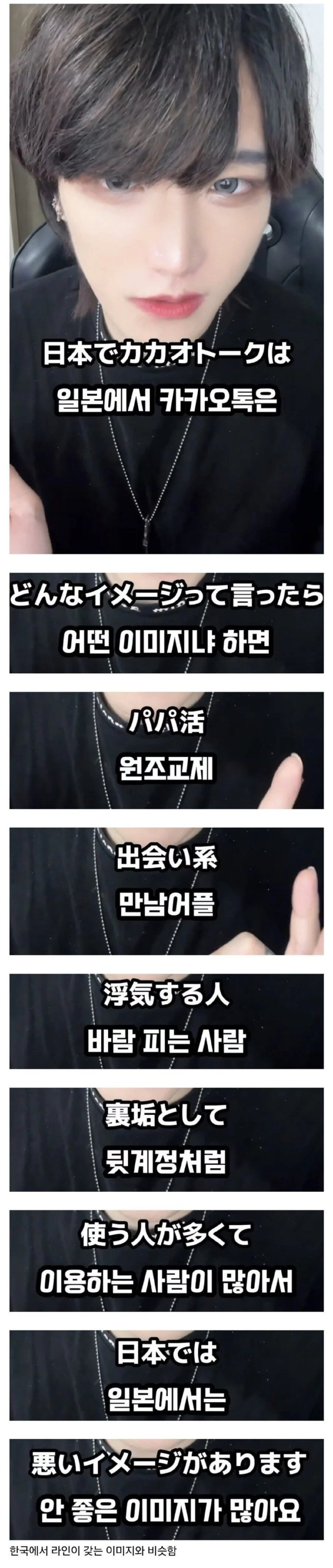 일본에서 카카오톡 이미지.jpg 