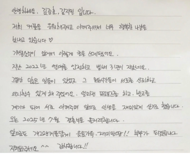 김준호 김지민, 열애🥰 3년 만에 중대결정, 7월 결혼 예정!! 