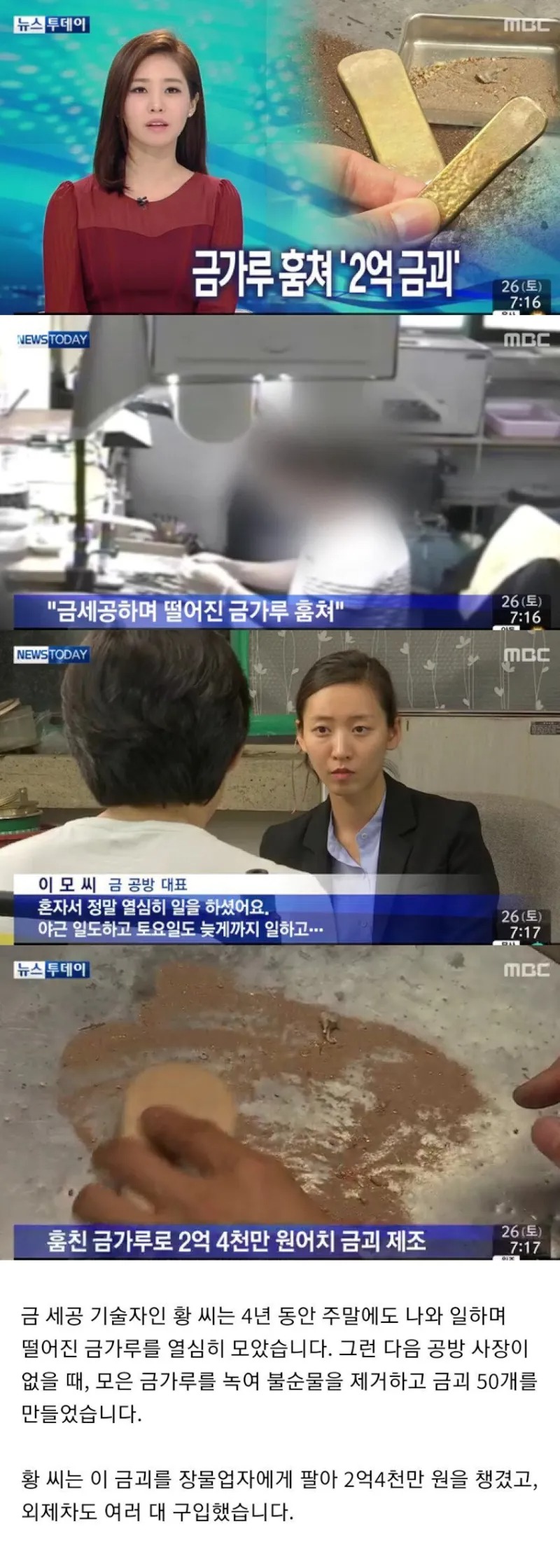 수상 할 정도로 야근, 특근을 좋아하던 직원