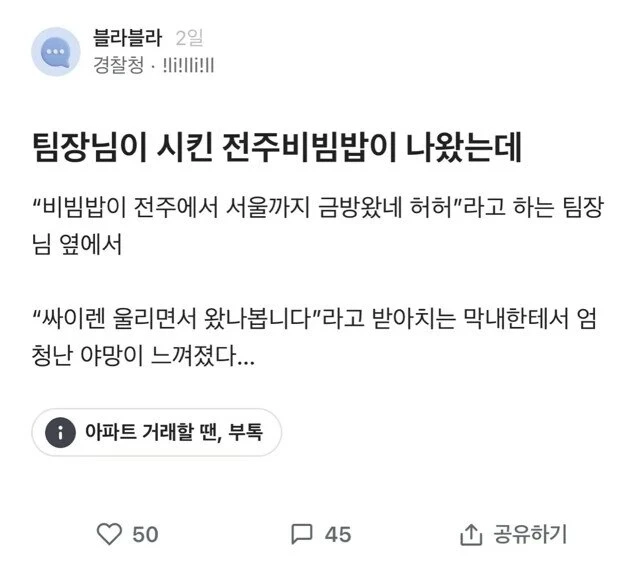 경찰서에 야망있는 신입이 들어왔다.jpg