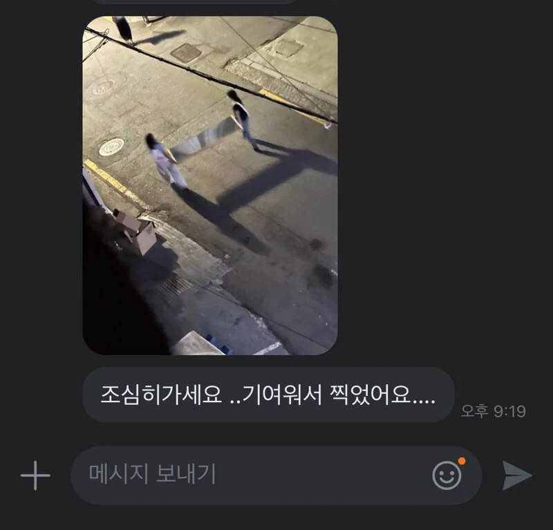 룸메와 전신거울 당근 후기 
