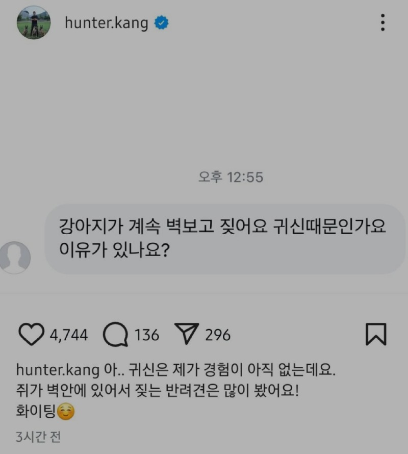 강형욱이 올린 소름돋는 인스타 게시글