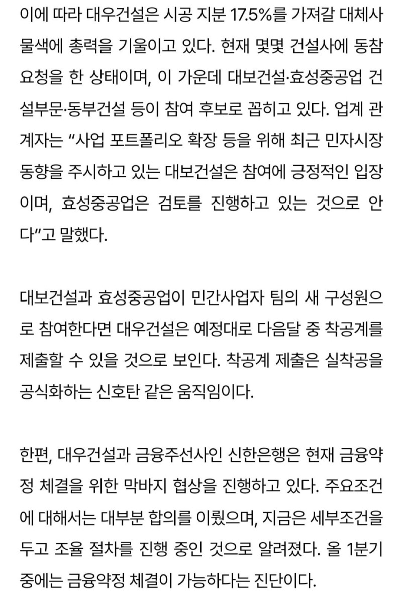 수도권광역급행철도 GTX B 근황....jpg