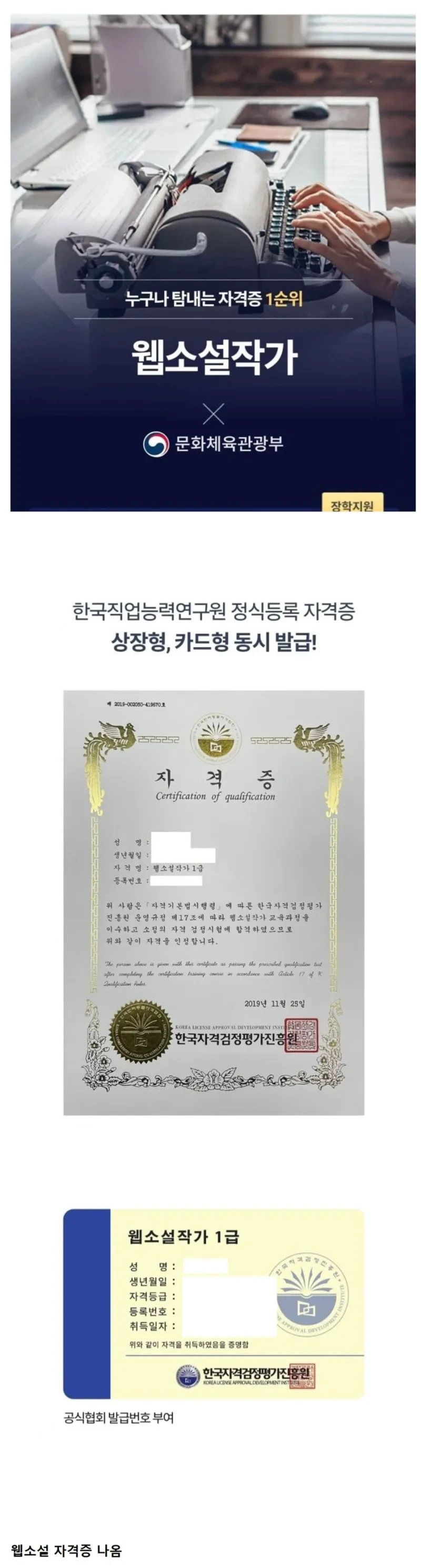 최근 웹소설 업계 근황 