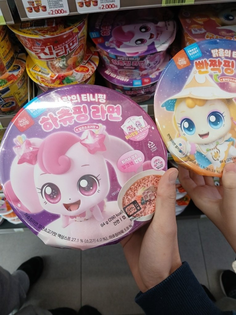 하츄핑 라면 출시 ㄷㄷ 엄마들 긴장해야함 